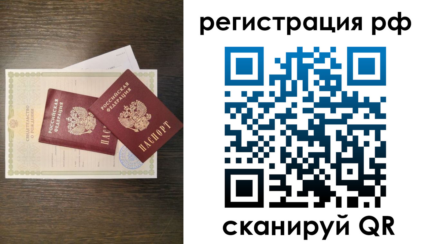 миграционный учет в Волжске