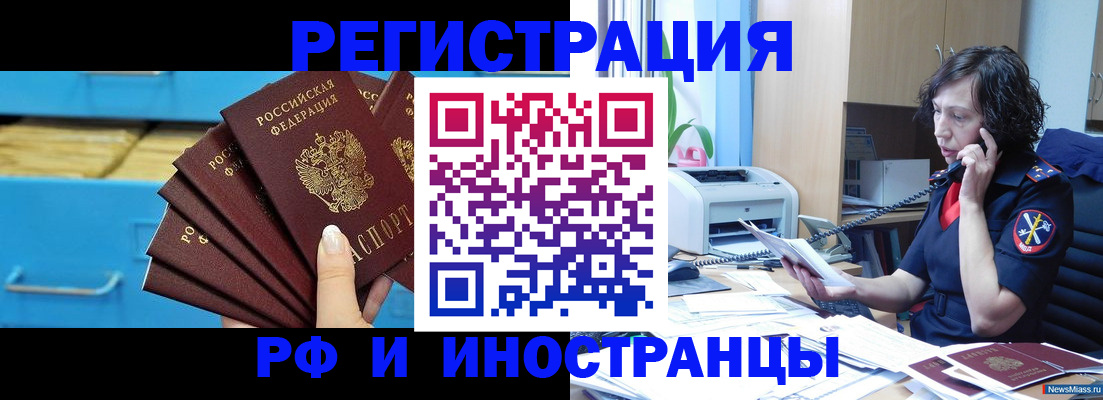 регистрация для школы в Волжске