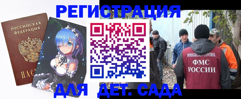 временная регистрация 2025 в Волжске