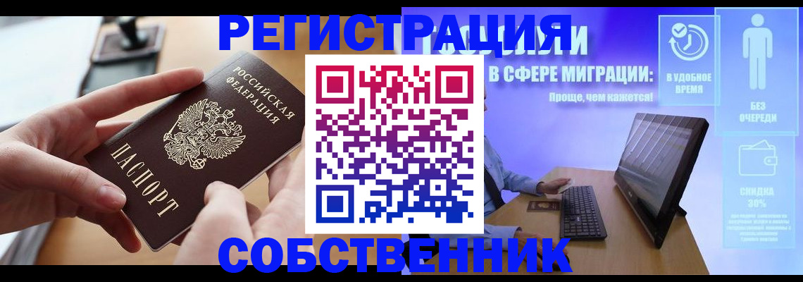 регистрация в Волжске