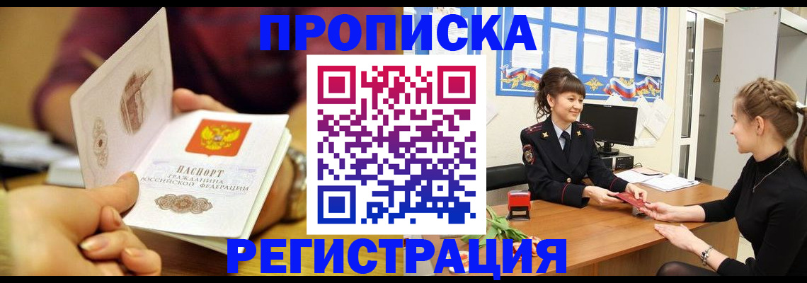 миграционный учет в Волжске